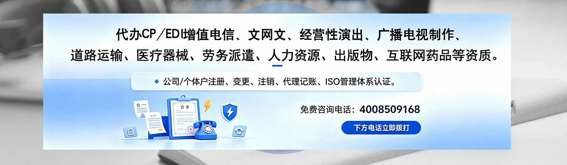 淮北分站首页横幅
