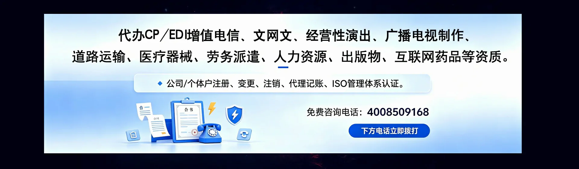 淮北分站首页横幅