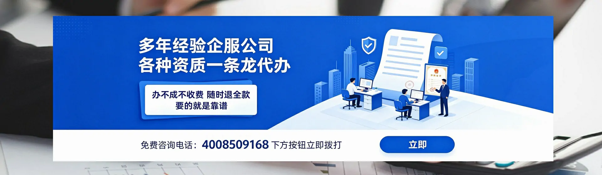 淮北分站首页横幅